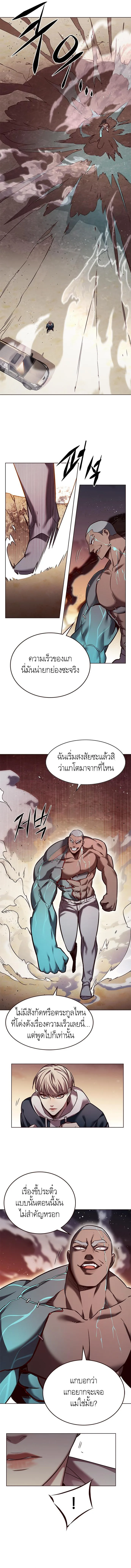 Eleceed อีลีซีด ตอนที่ 233 หน้า 11