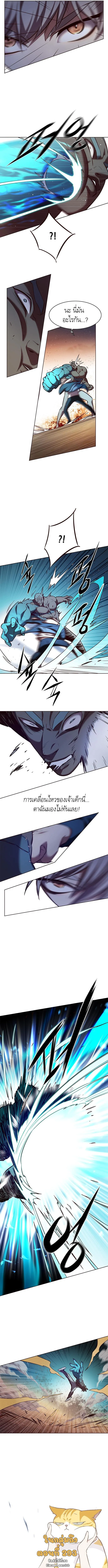 Eleceed อีลีซีด ตอนที่ 233 หน้า 13