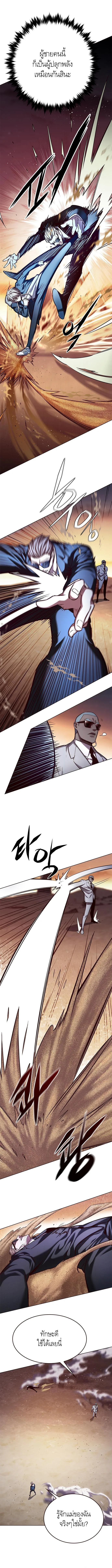 Eleceed อีลีซีด ตอนที่ 233 หน้า 3