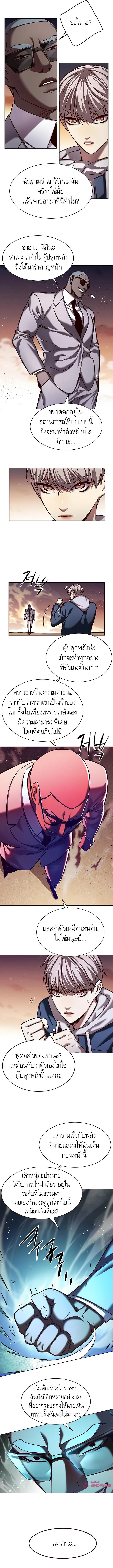 Eleceed อีลีซีด ตอนที่ 233 หน้า 4