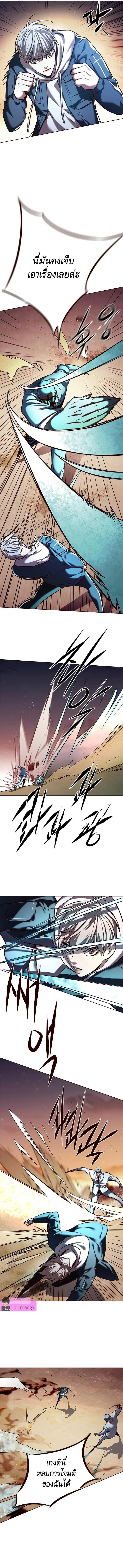 Eleceed อีลีซีด ตอนที่ 233 หน้า 5