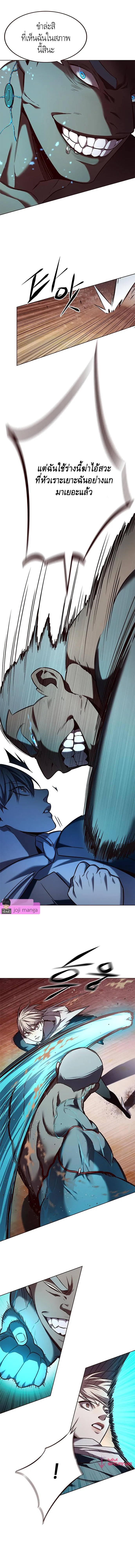 Eleceed อีลีซีด ตอนที่ 233 หน้า 8
