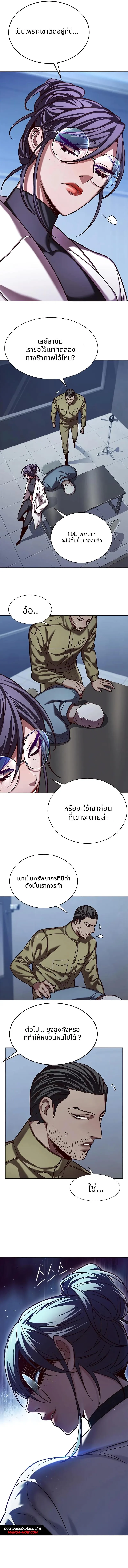 Eleceed อีลีซีด ตอนที่ 234 หน้า 3