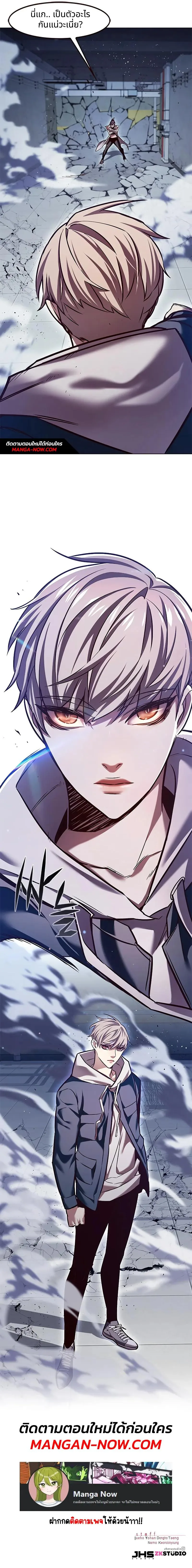 Eleceed อีลีซีด ตอนที่ 235 หน้า 14