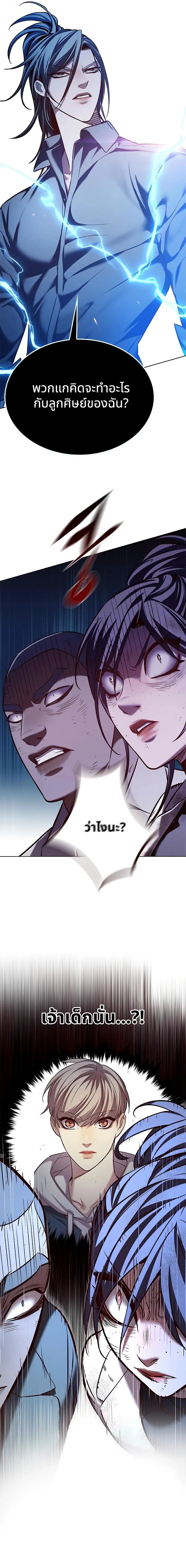Eleceed อีลีซีด ตอนที่ 236 หน้า 14