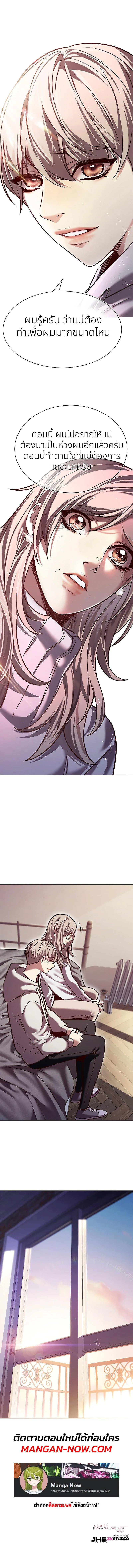 Eleceed อีลีซีด ตอนที่ 238 หน้า 14