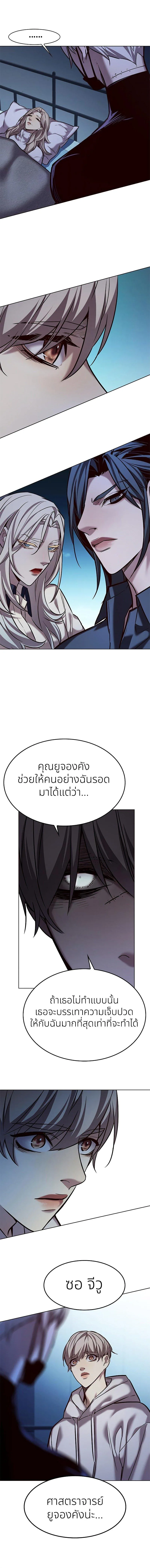 Eleceed อีลีซีด ตอนที่ 238 หน้า 7