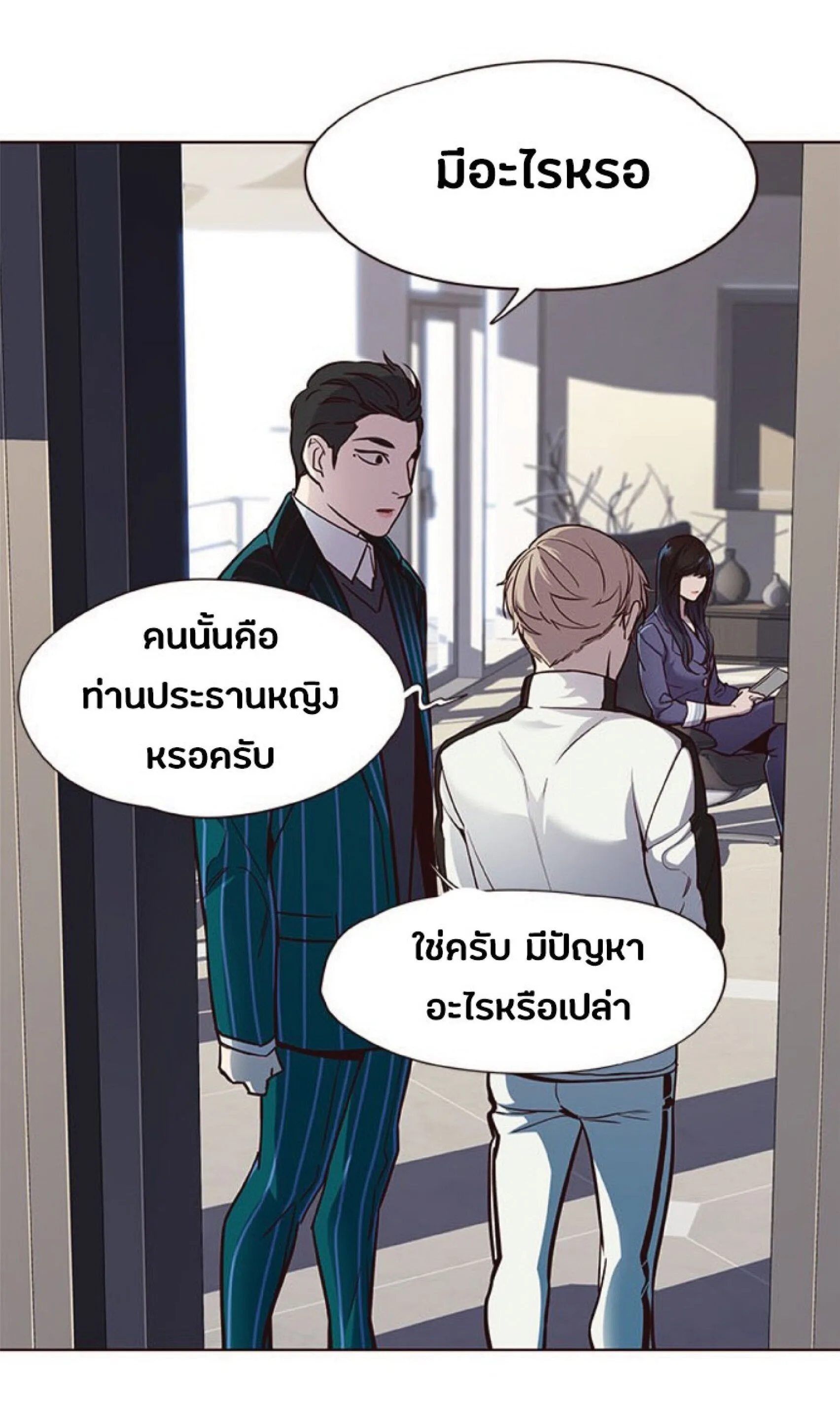 Eleceed อีลีซีด ตอนที่ 24 หน้า 16