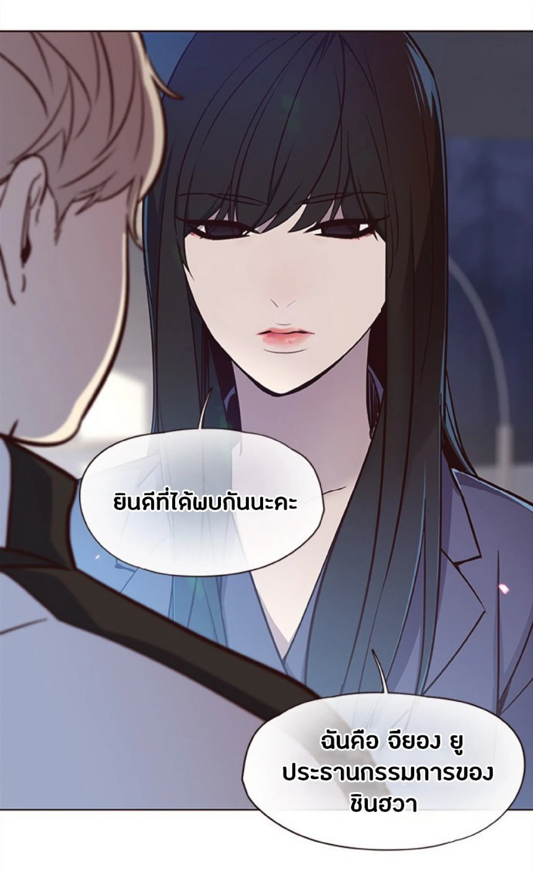 Eleceed อีลีซีด ตอนที่ 24 หน้า 21