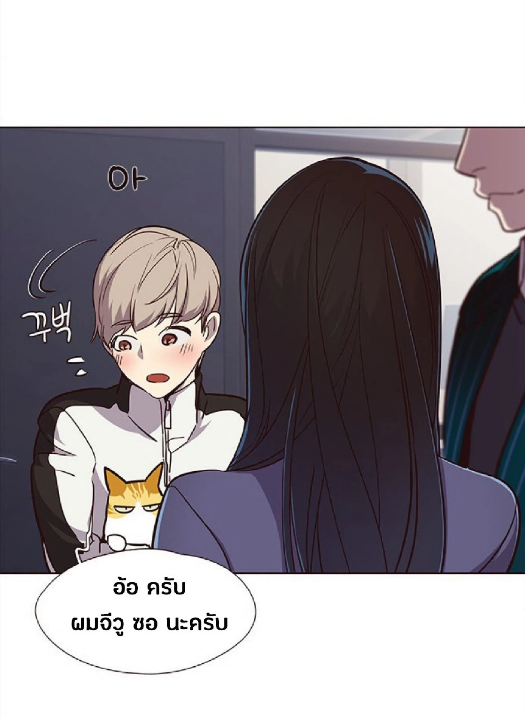 Eleceed อีลีซีด ตอนที่ 24 หน้า 23