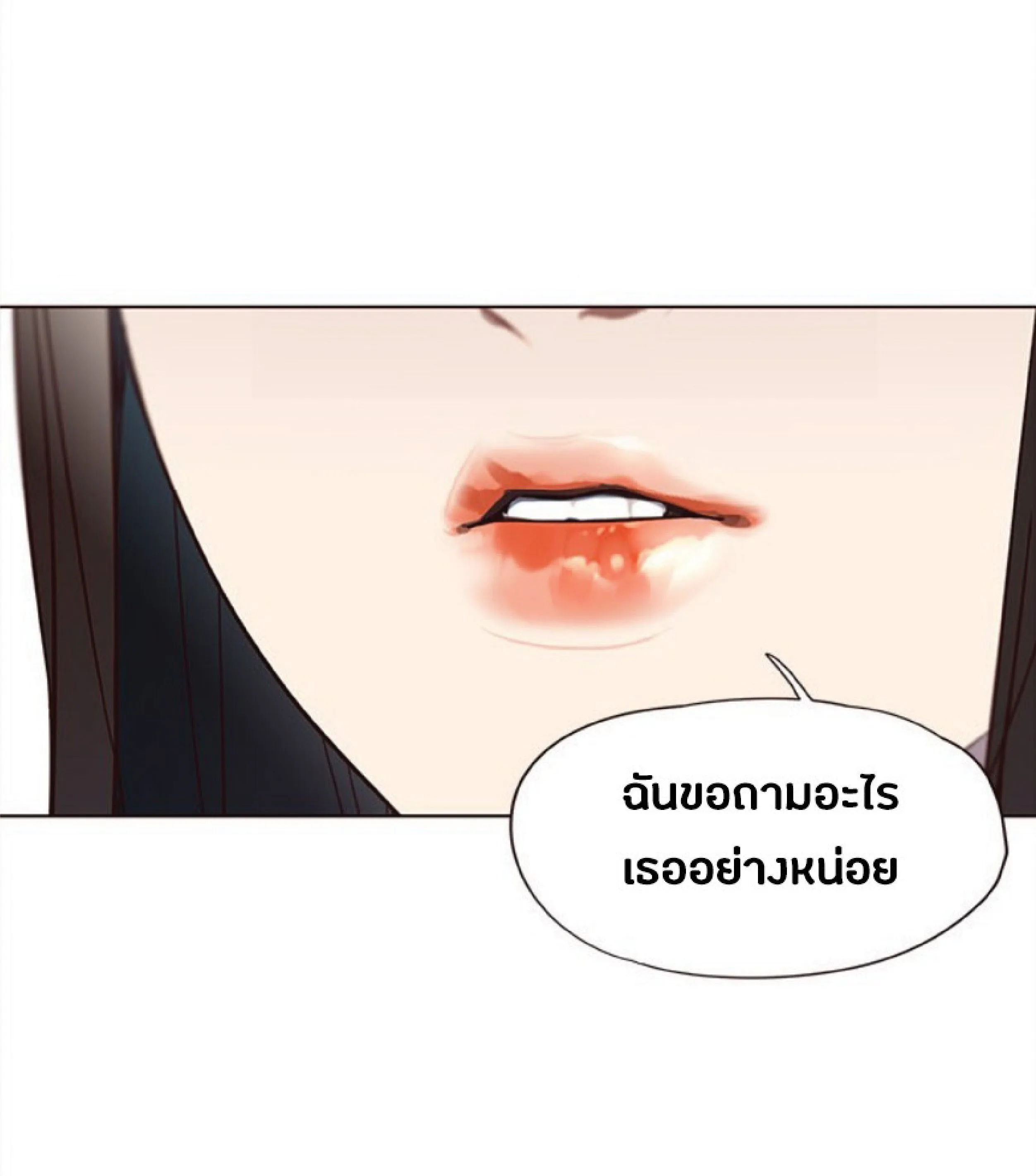 Eleceed อีลีซีด ตอนที่ 24 หน้า 25
