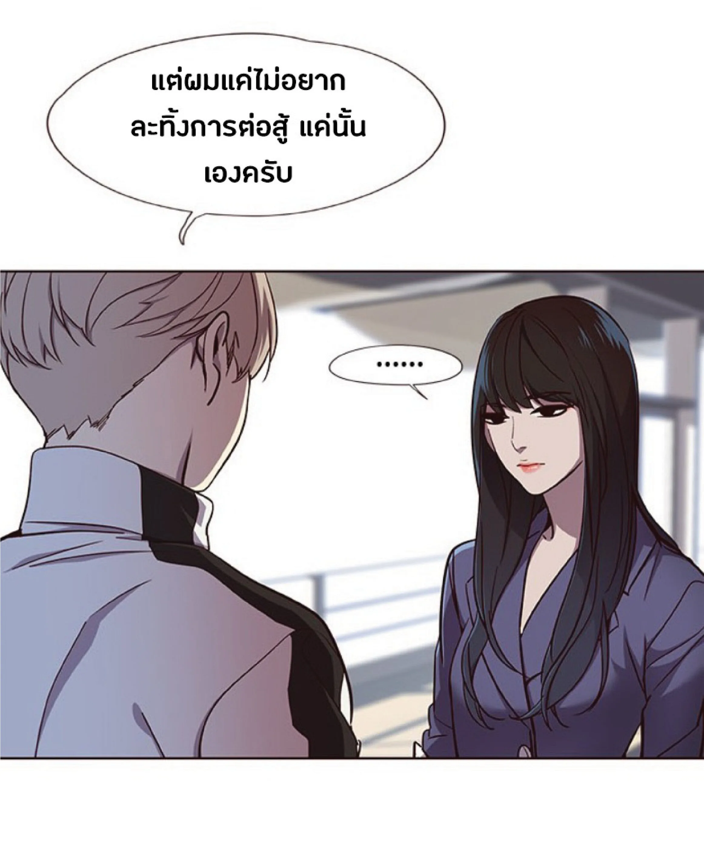 Eleceed อีลีซีด ตอนที่ 24 หน้า 30