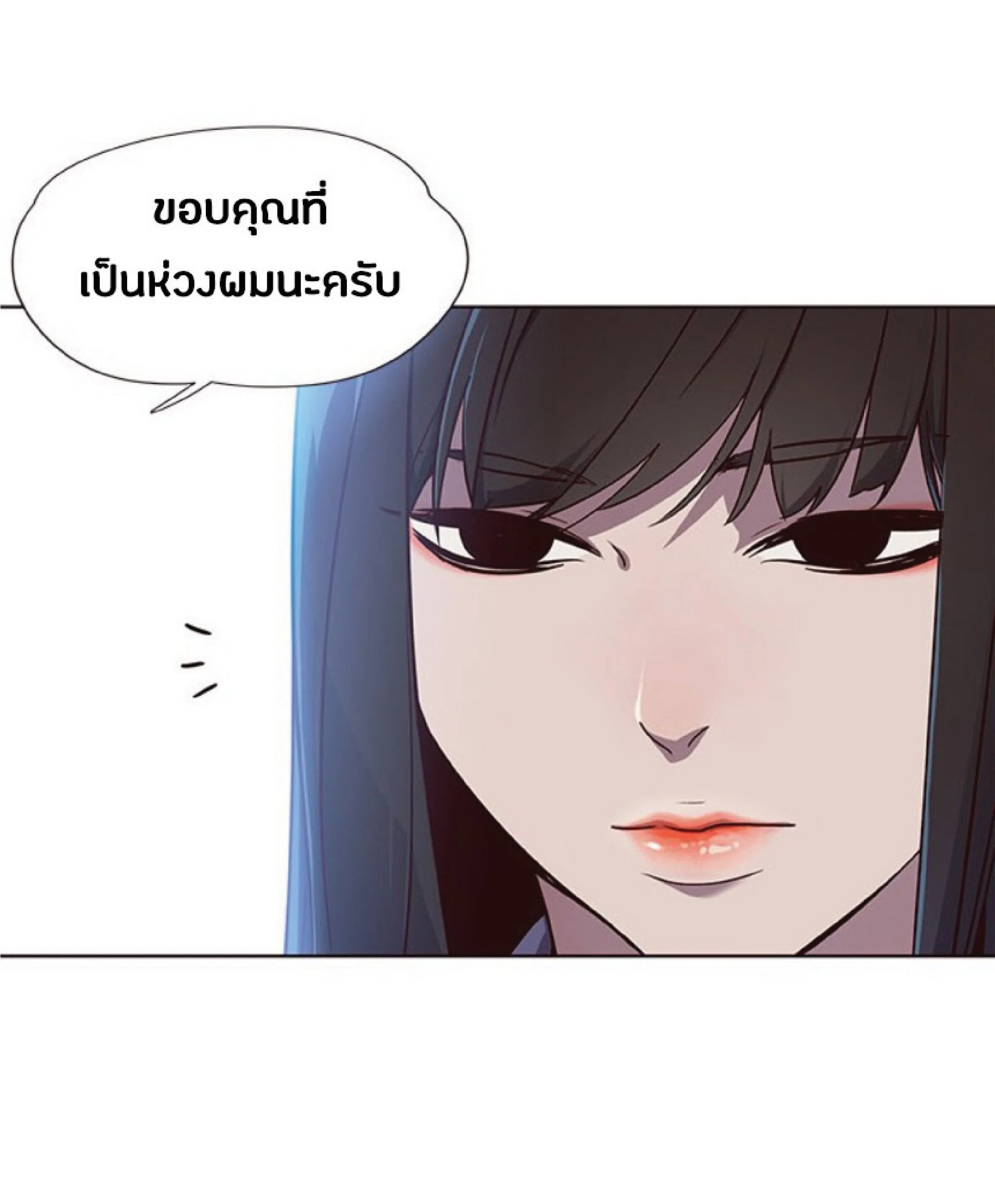 Eleceed อีลีซีด ตอนที่ 24 หน้า 32