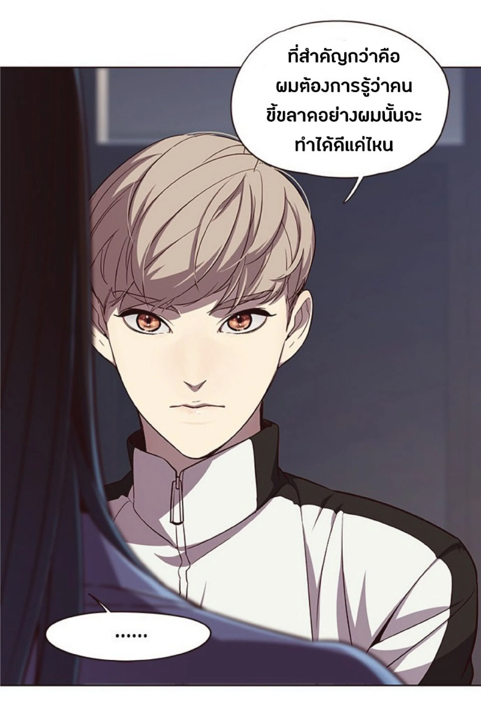 Eleceed อีลีซีด ตอนที่ 24 หน้า 38