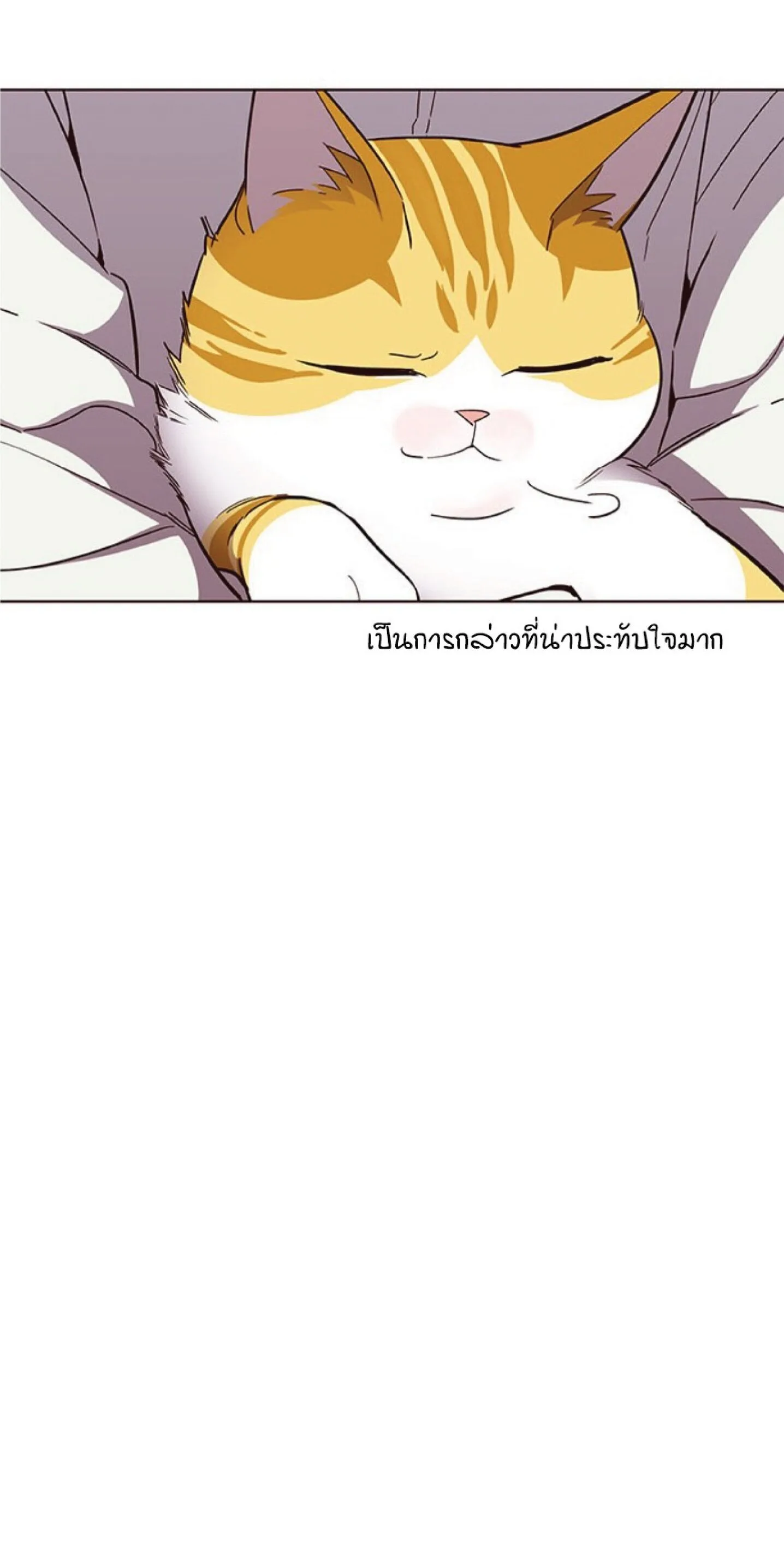 Eleceed อีลีซีด ตอนที่ 24 หน้า 40