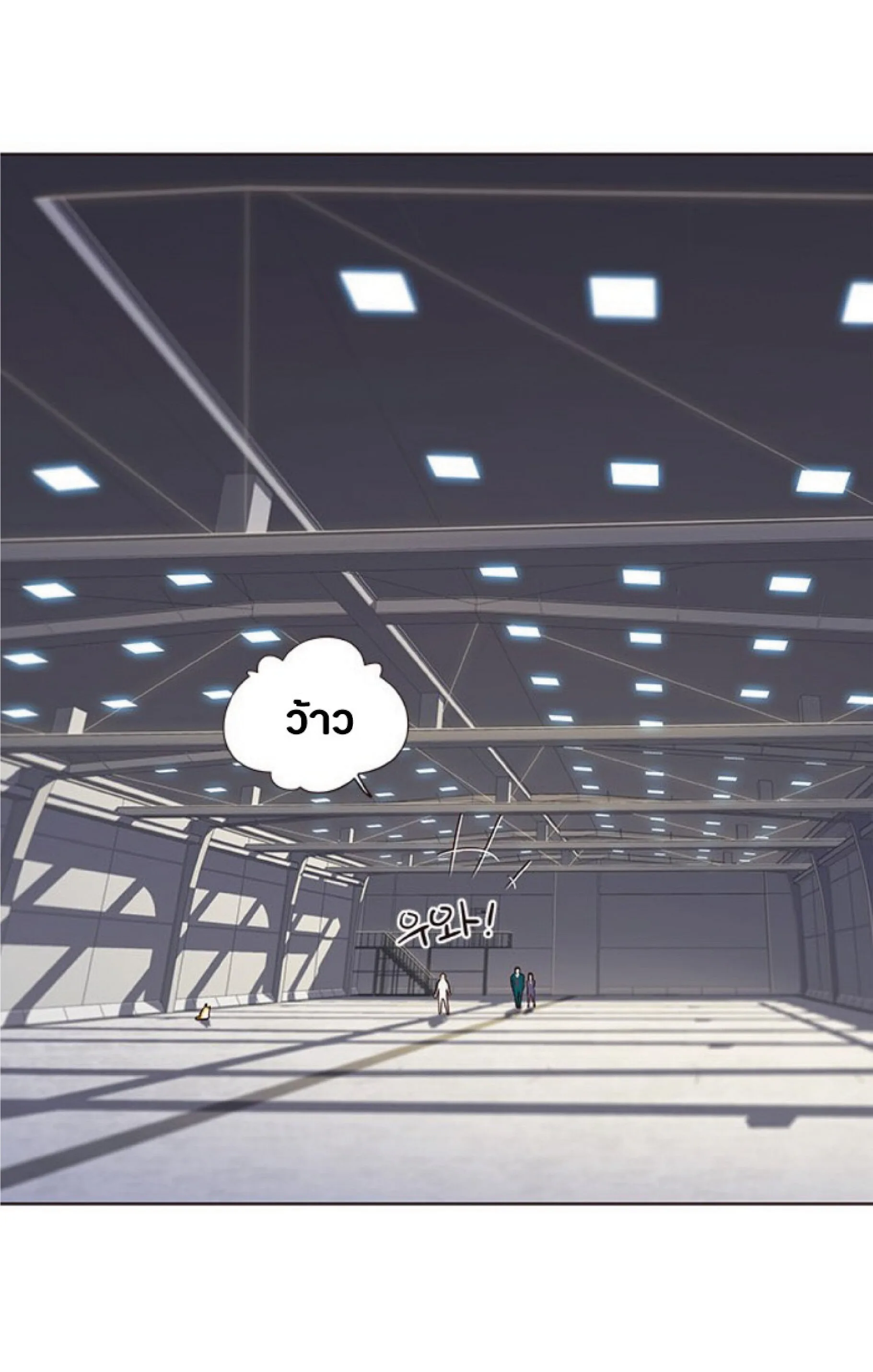 Eleceed อีลีซีด ตอนที่ 24 หน้า 41