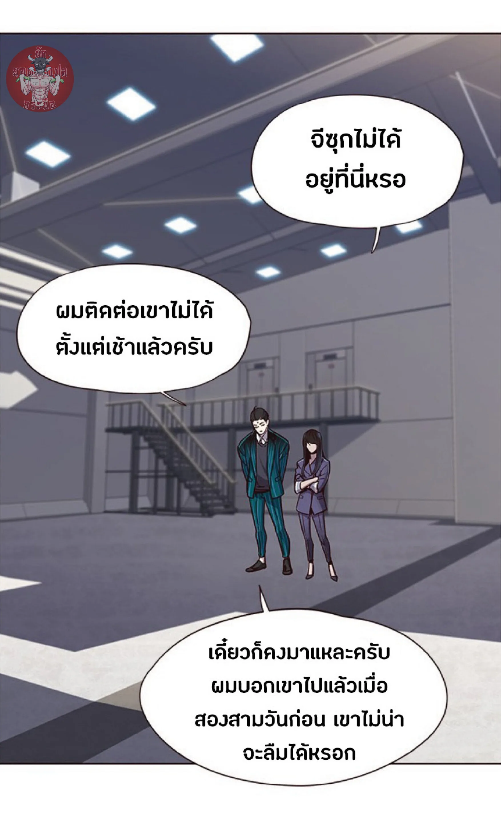 Eleceed อีลีซีด ตอนที่ 24 หน้า 44