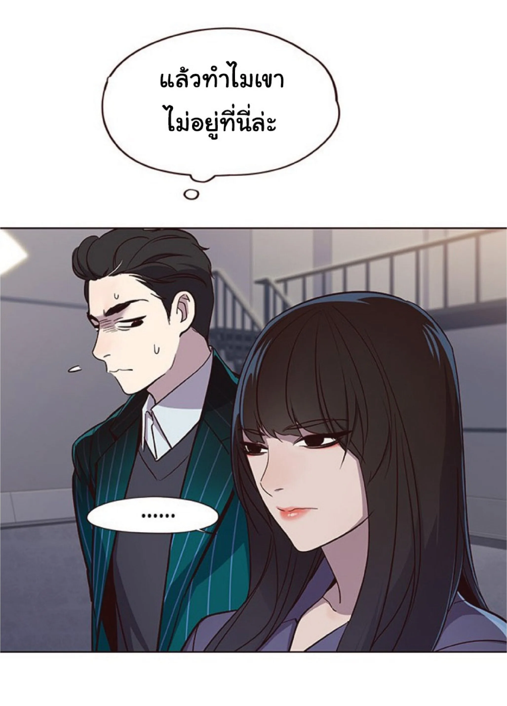 Eleceed อีลีซีด ตอนที่ 24 หน้า 45