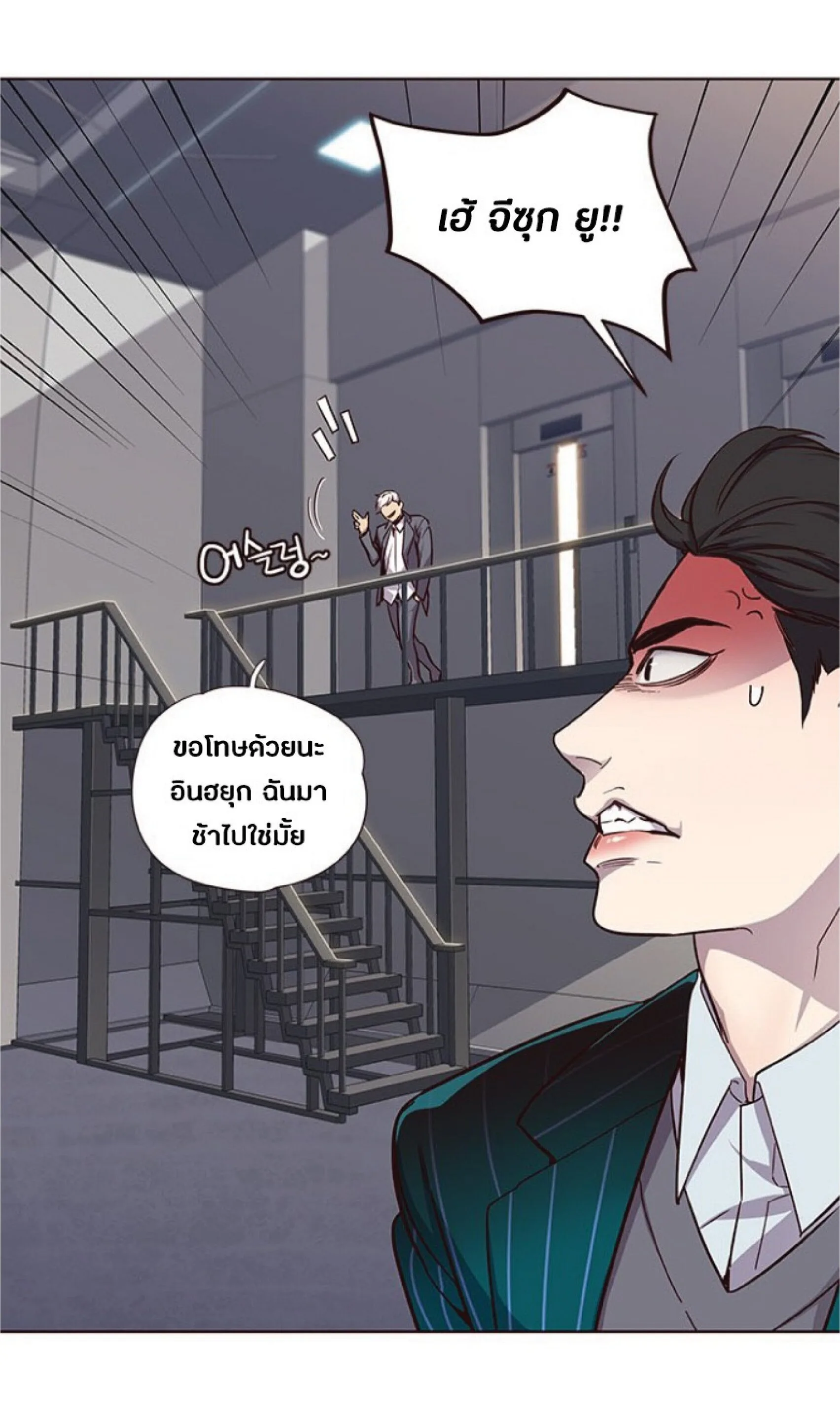 Eleceed อีลีซีด ตอนที่ 24 หน้า 47