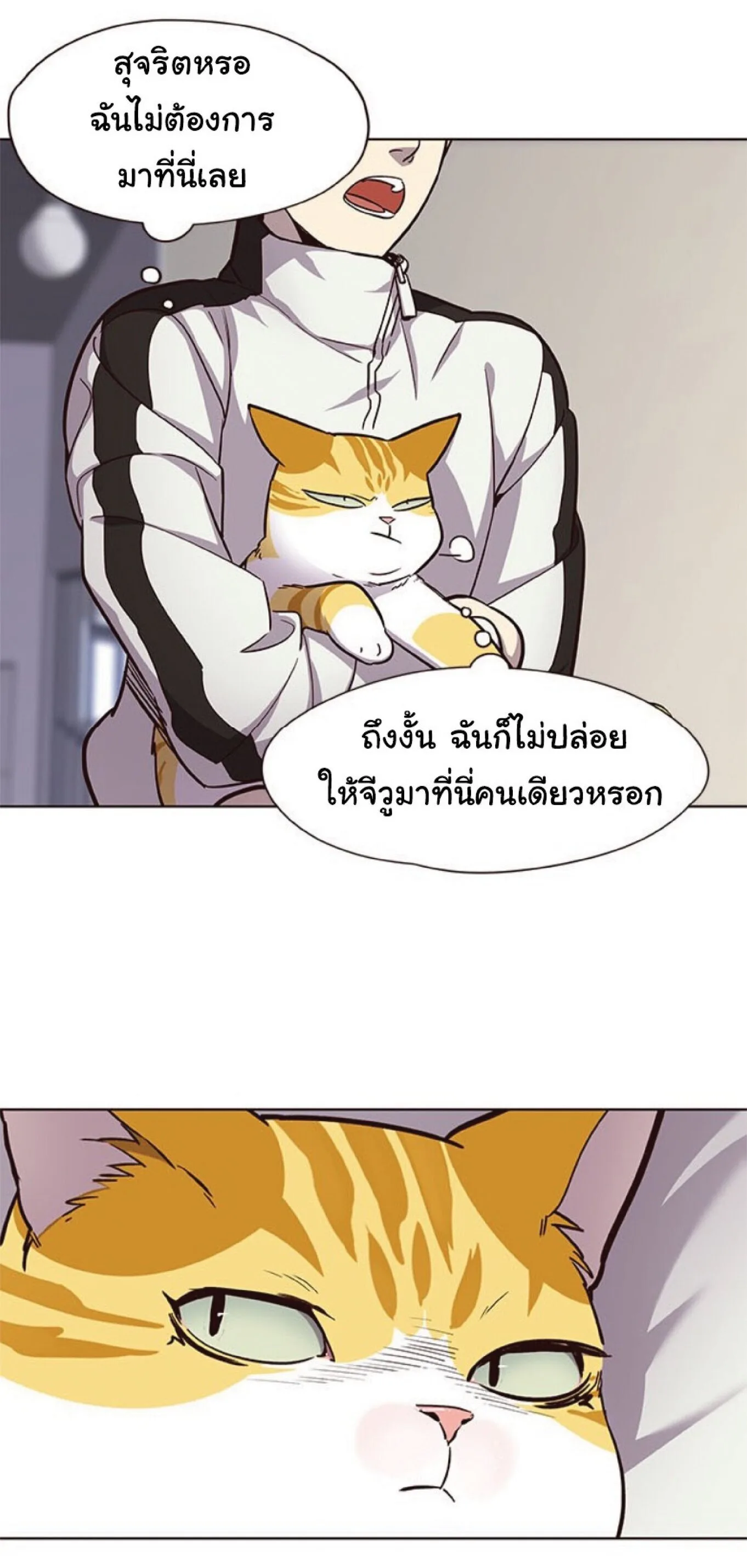 Eleceed อีลีซีด ตอนที่ 24 หน้า 5