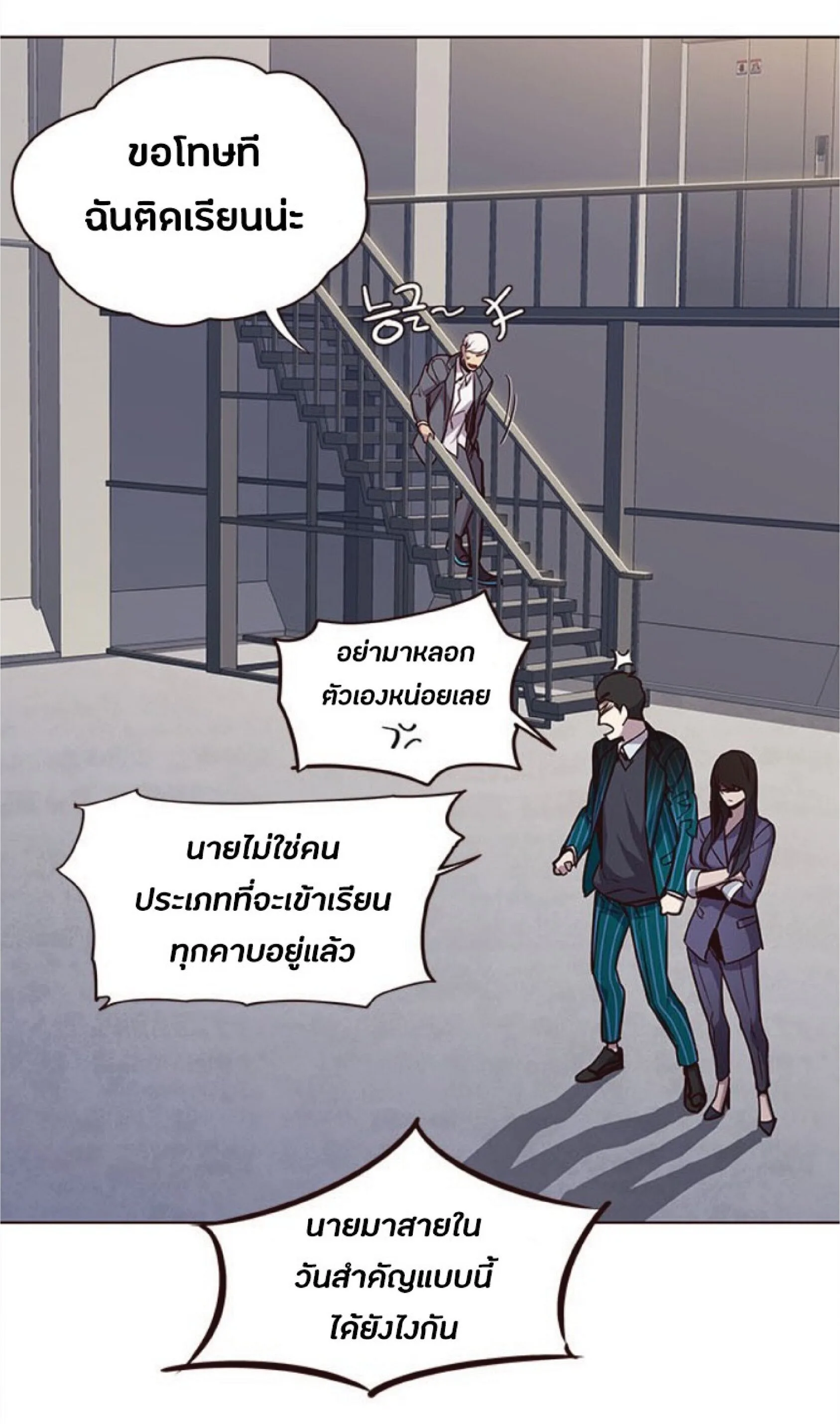 Eleceed อีลีซีด ตอนที่ 24 หน้า 50