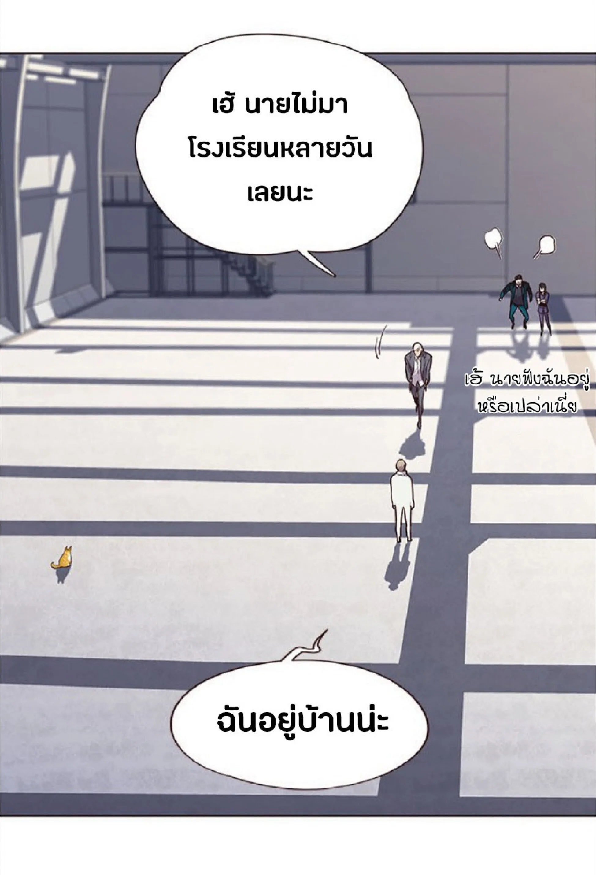 Eleceed อีลีซีด ตอนที่ 24 หน้า 51