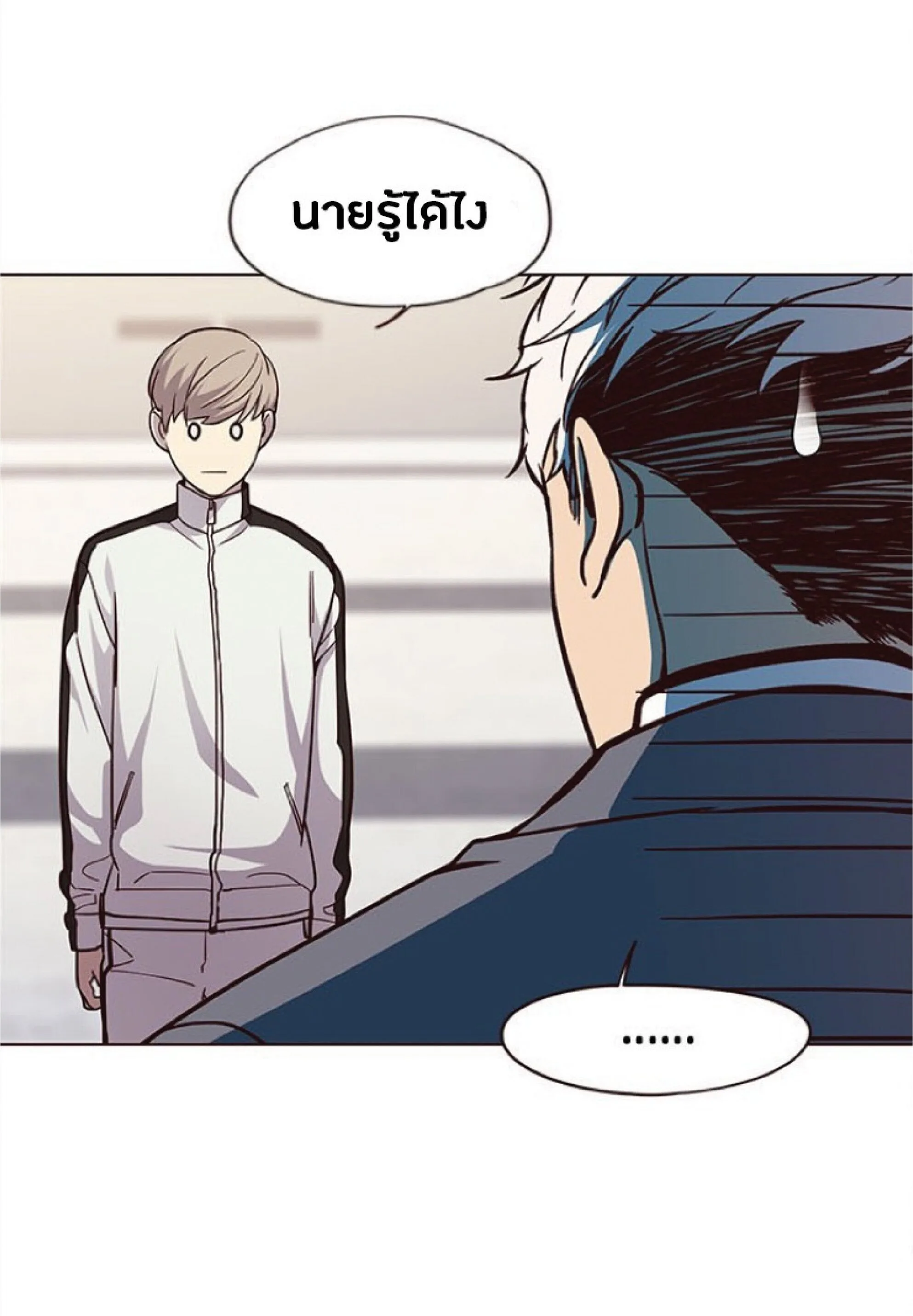 Eleceed อีลีซีด ตอนที่ 24 หน้า 53