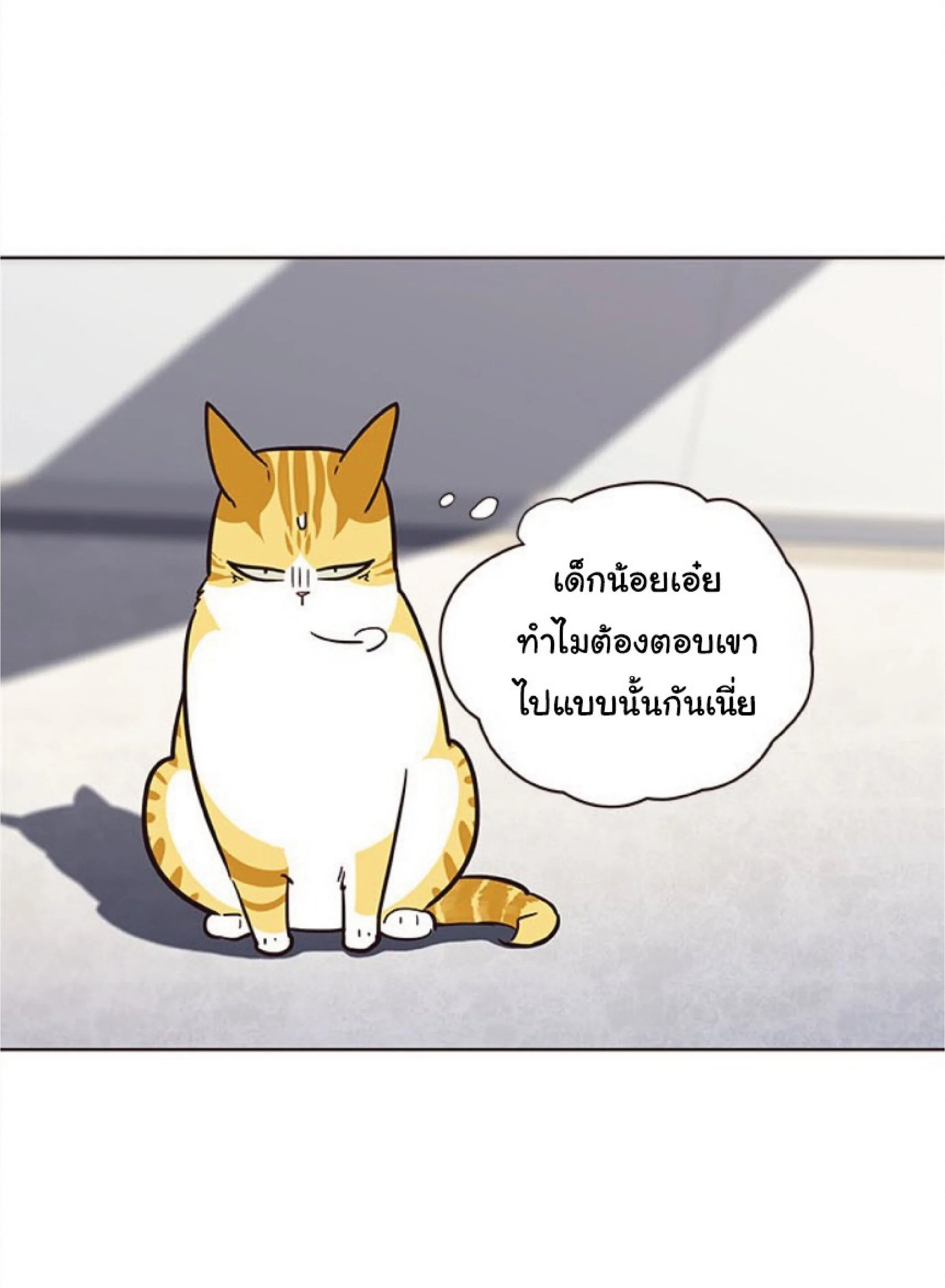 Eleceed อีลีซีด ตอนที่ 24 หน้า 54