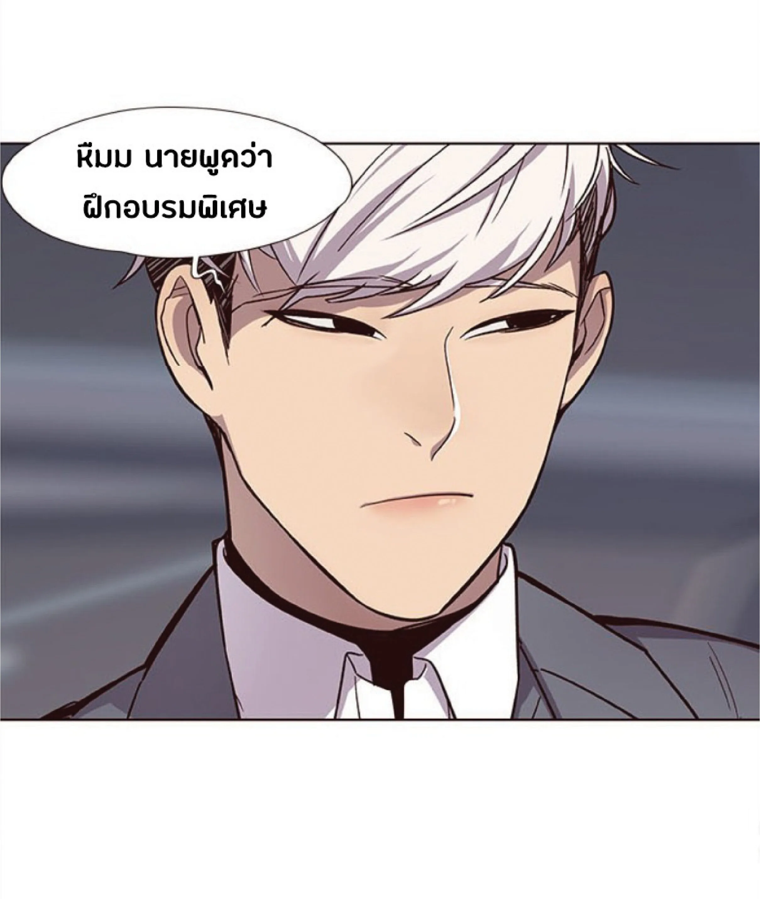 Eleceed อีลีซีด ตอนที่ 24 หน้า 55
