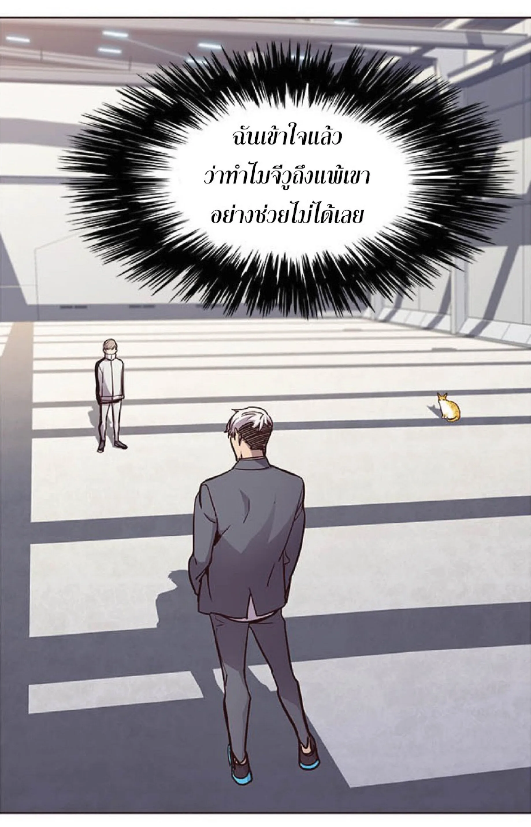 Eleceed อีลีซีด ตอนที่ 24 หน้า 59
