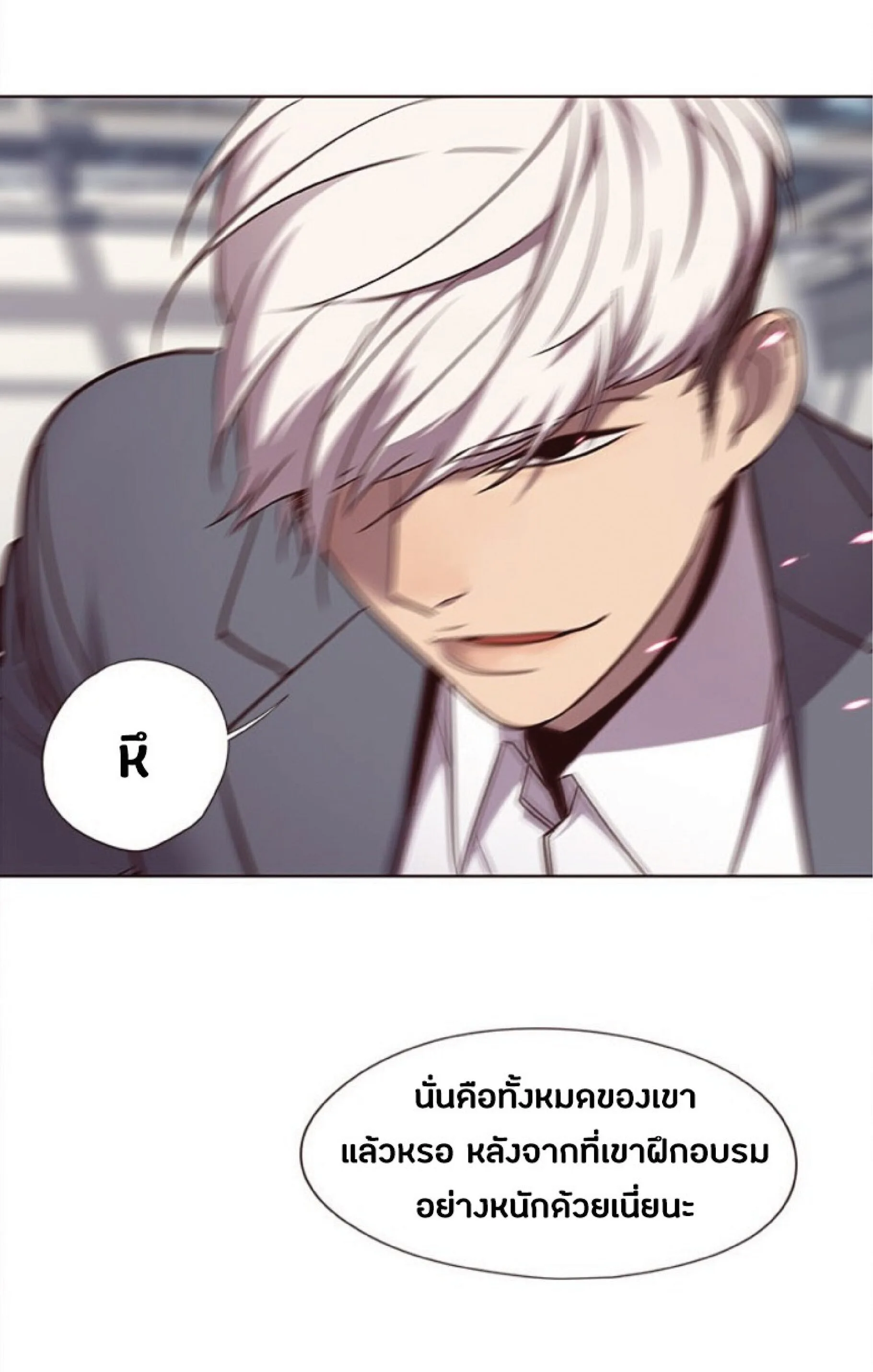 Eleceed อีลีซีด ตอนที่ 24 หน้า 78