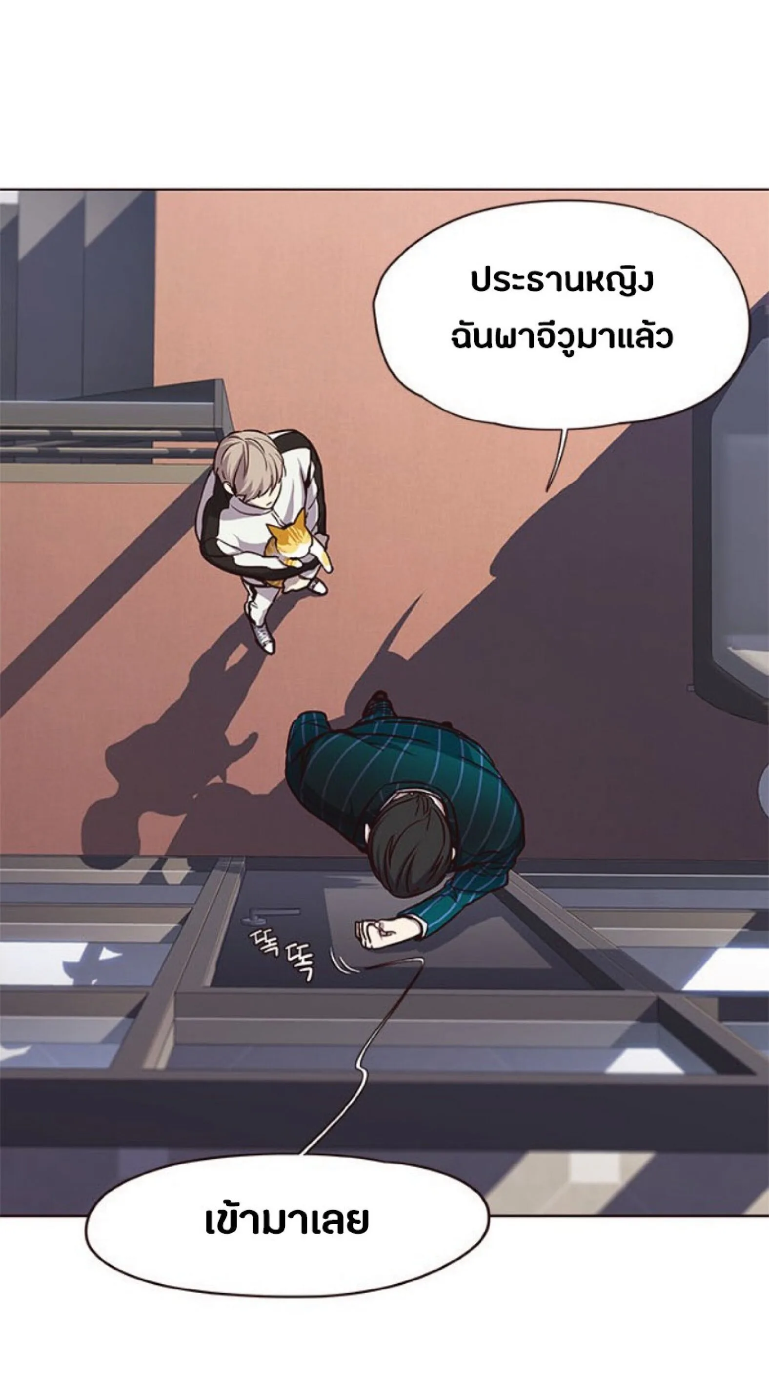 Eleceed อีลีซีด ตอนที่ 24 หน้า 9