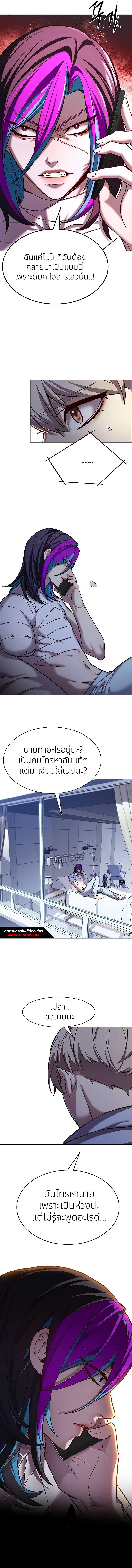 Eleceed อีลีซีด ตอนที่ 240 หน้า 11