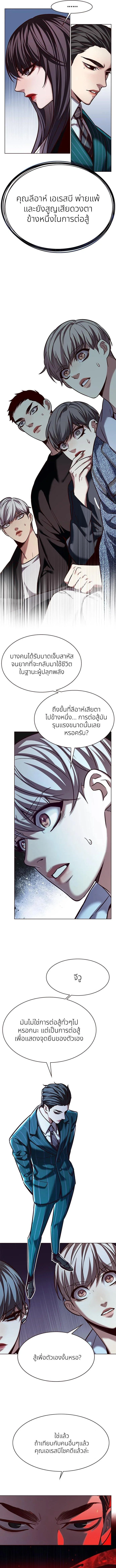 Eleceed อีลีซีด ตอนที่ 240 หน้า 2