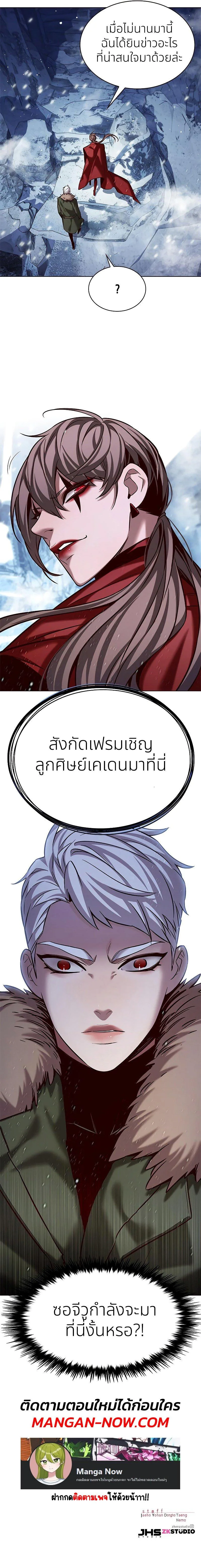 Eleceed อีลีซีด ตอนที่ 241 หน้า 13