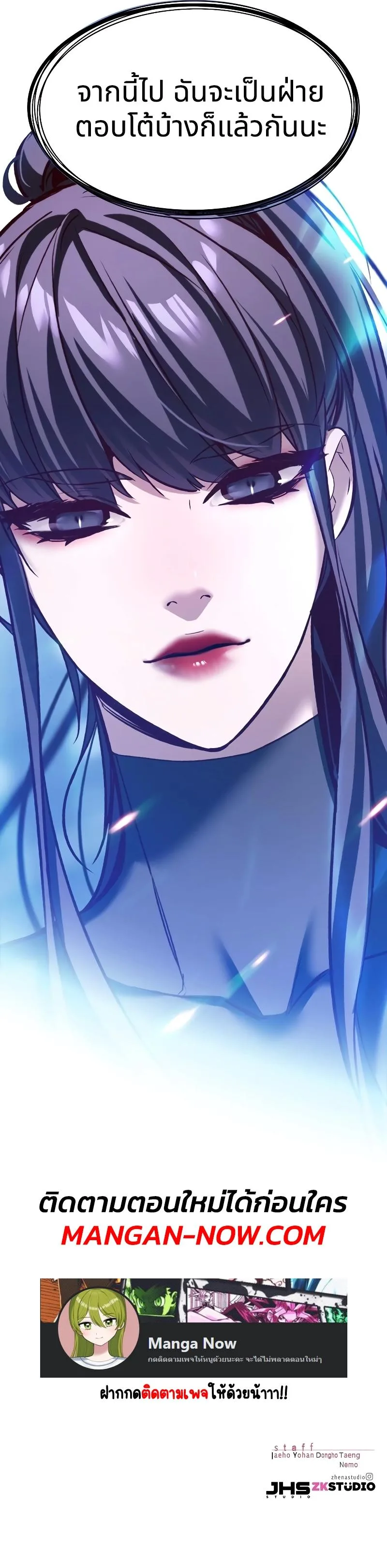Eleceed อีลีซีด ตอนที่ 242 หน้า 15