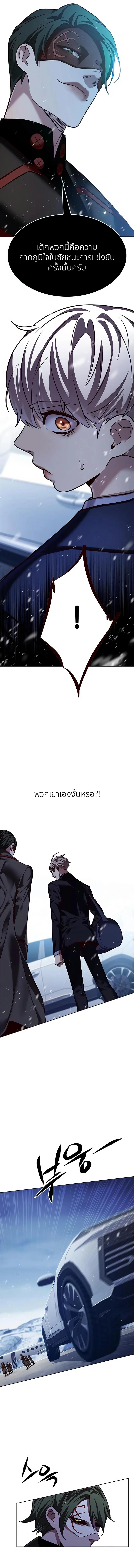 Eleceed อีลีซีด ตอนที่ 245 หน้า 2