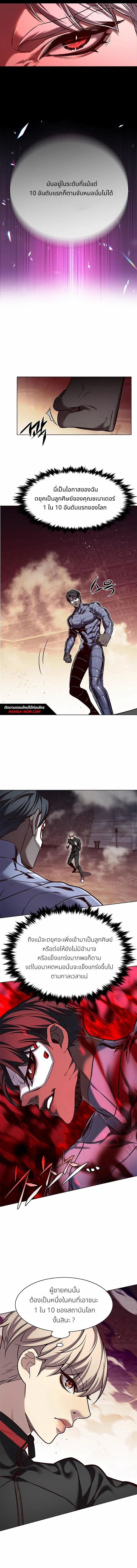 Eleceed อีลีซีด ตอนที่ 247 หน้า 9