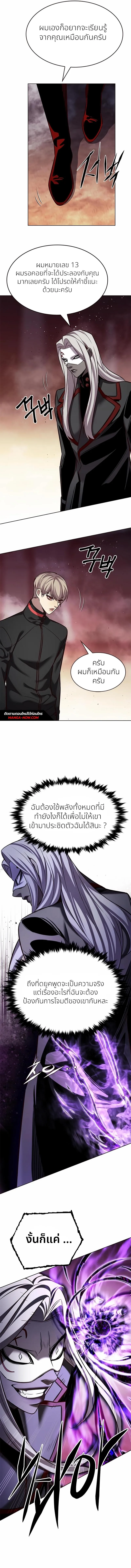 Eleceed อีลีซีด ตอนที่ 248 หน้า 9