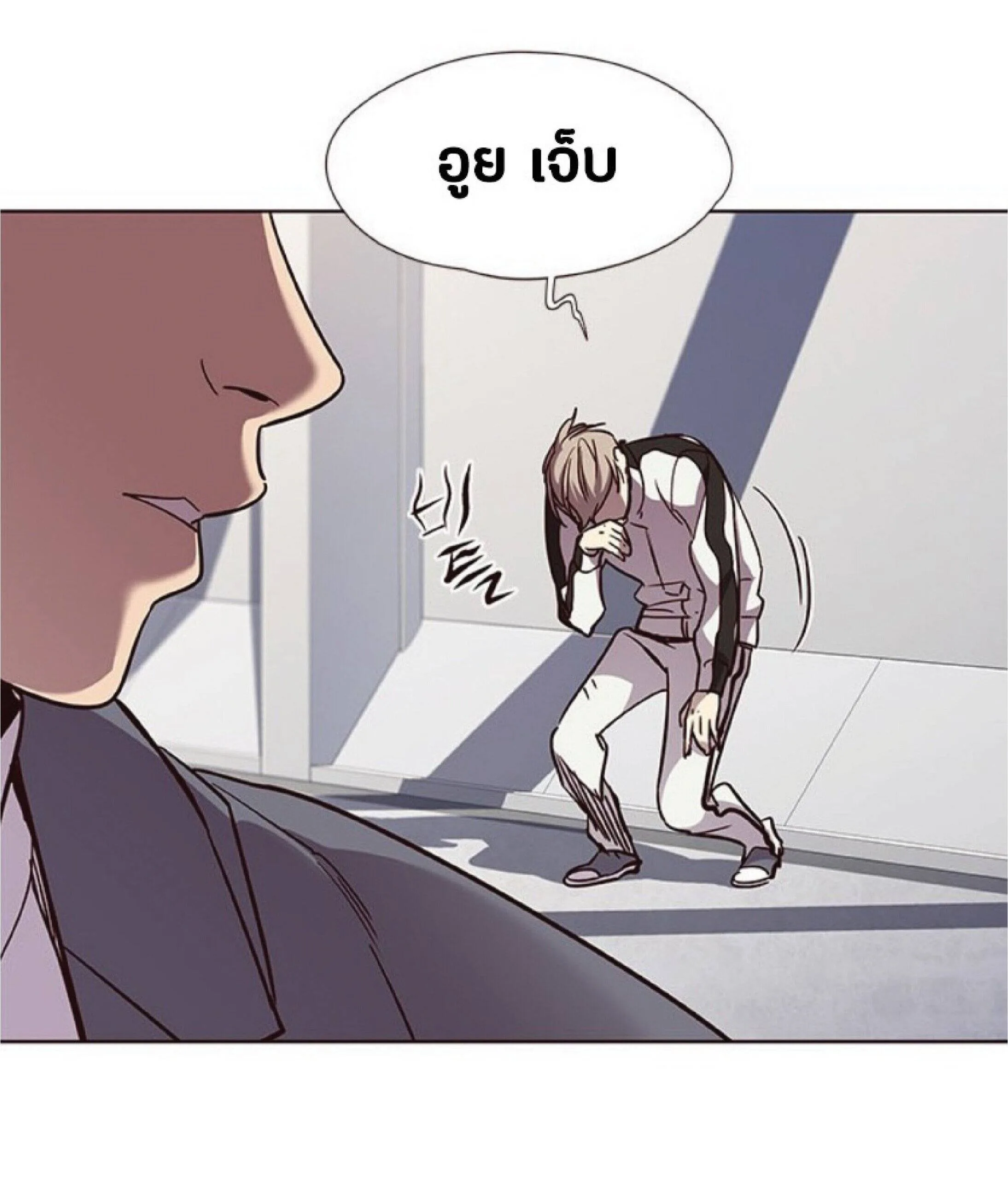 Eleceed อีลีซีด ตอนที่ 25 หน้า 10