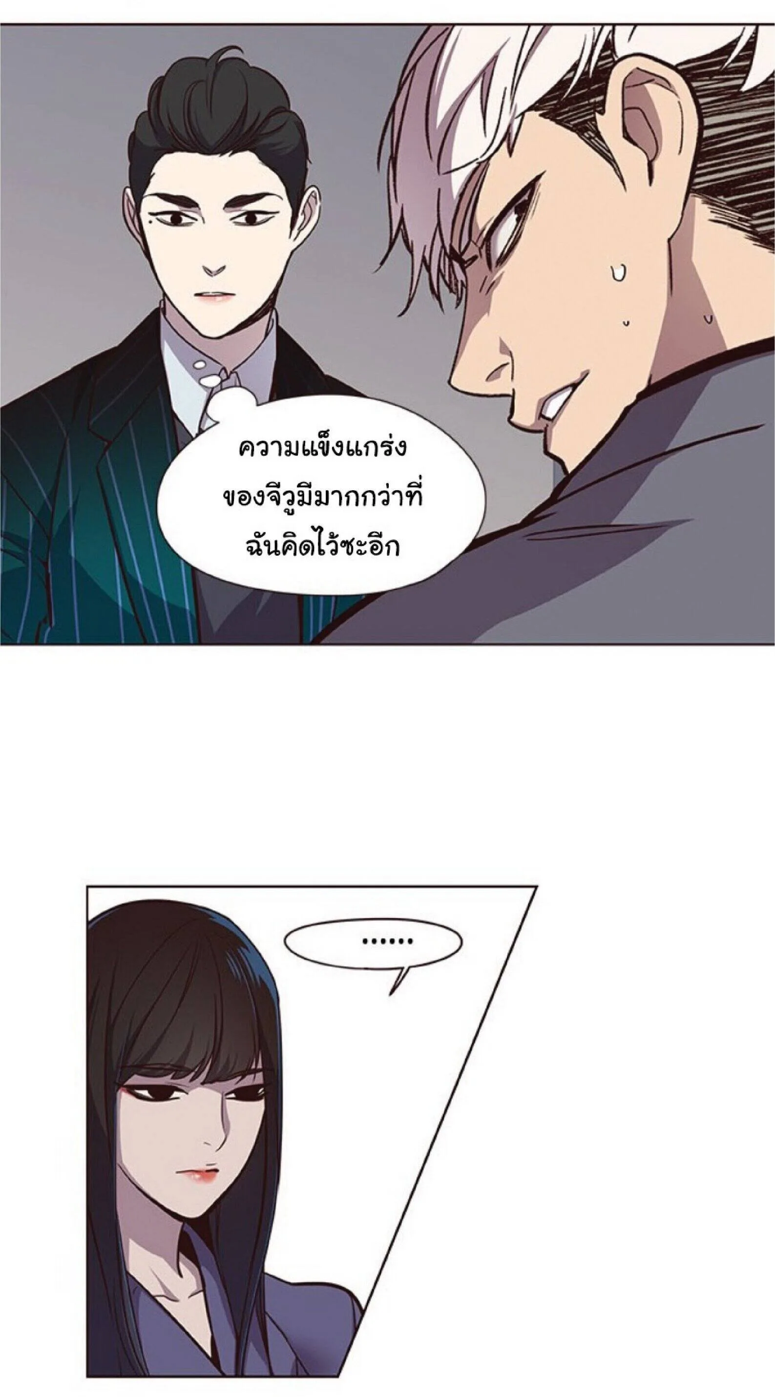 Eleceed อีลีซีด ตอนที่ 25 หน้า 11