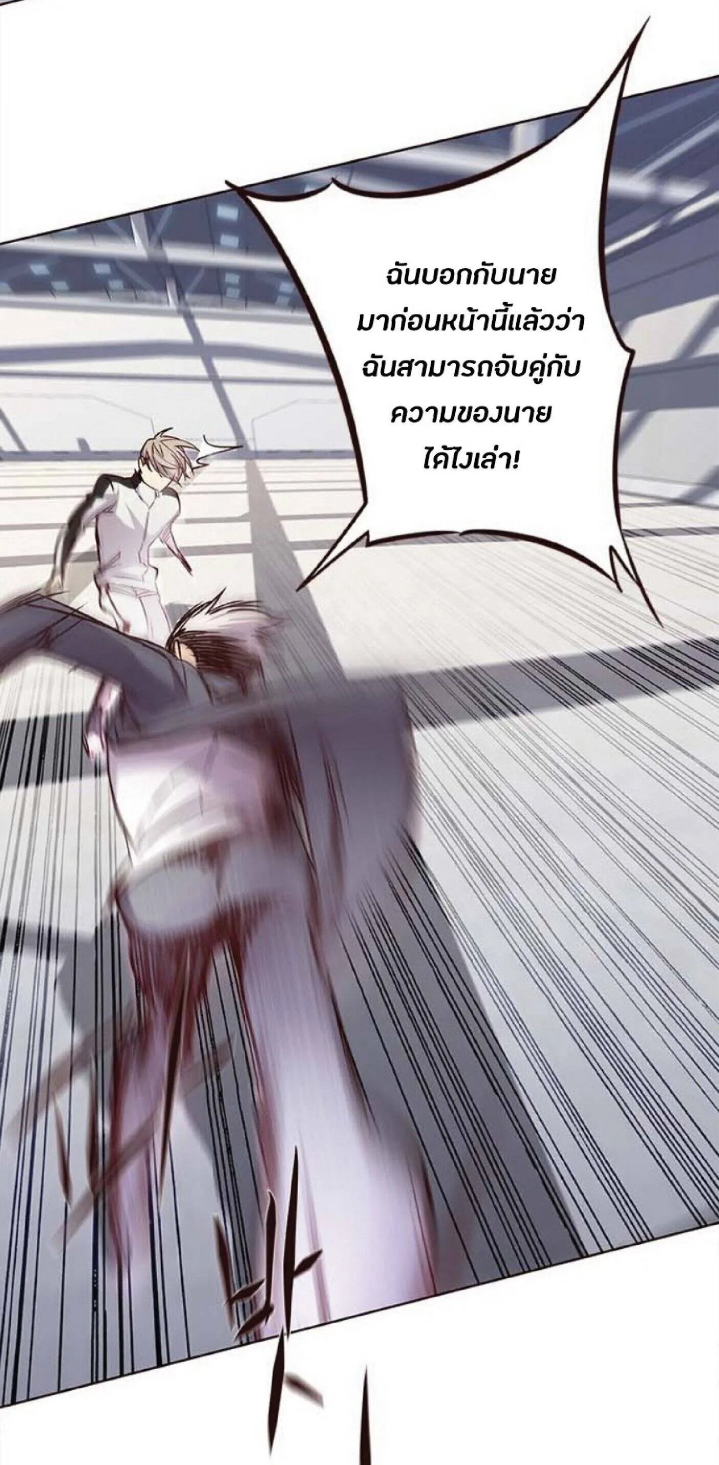 Eleceed อีลีซีด ตอนที่ 25 หน้า 36