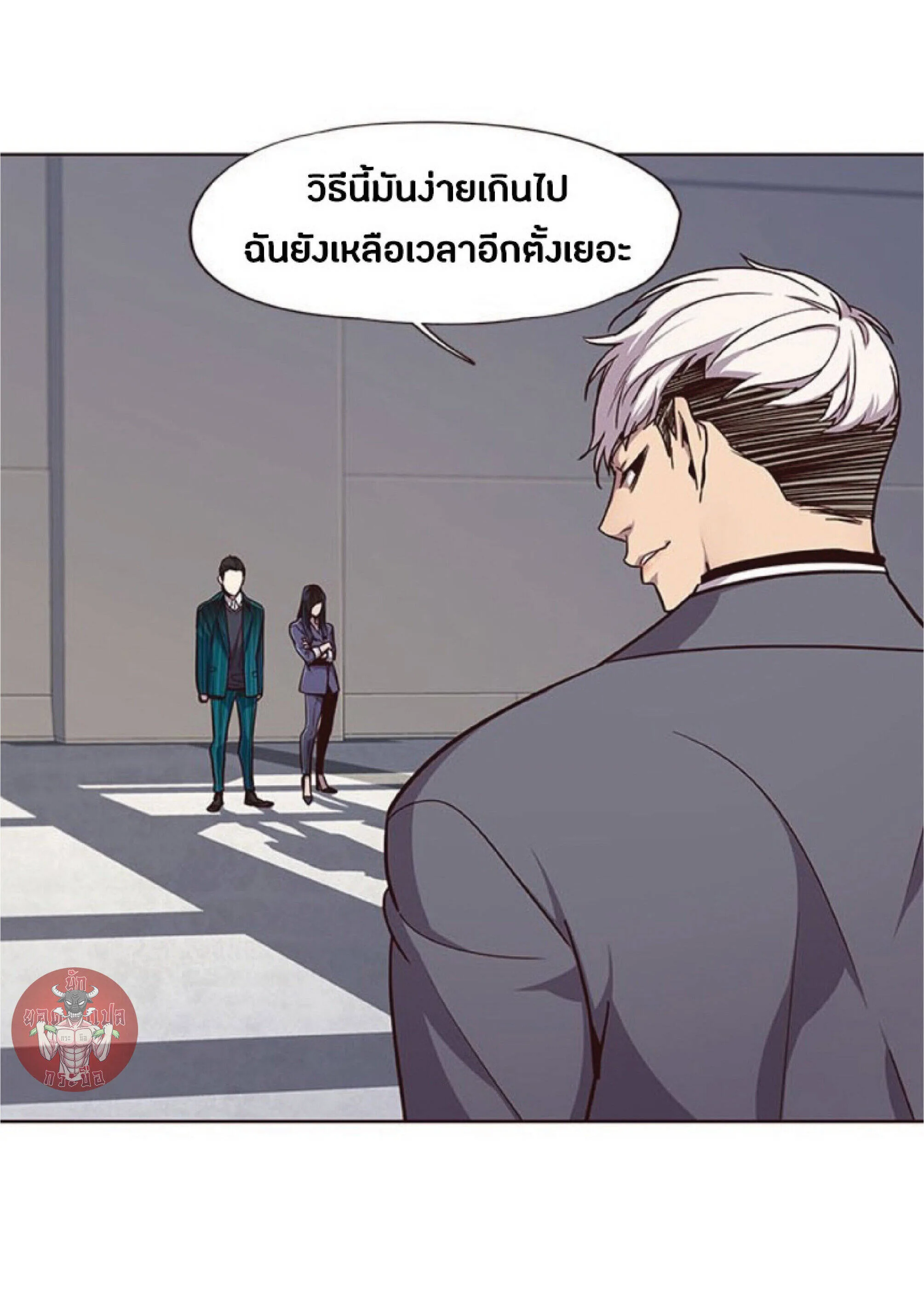 Eleceed อีลีซีด ตอนที่ 25 หน้า 4