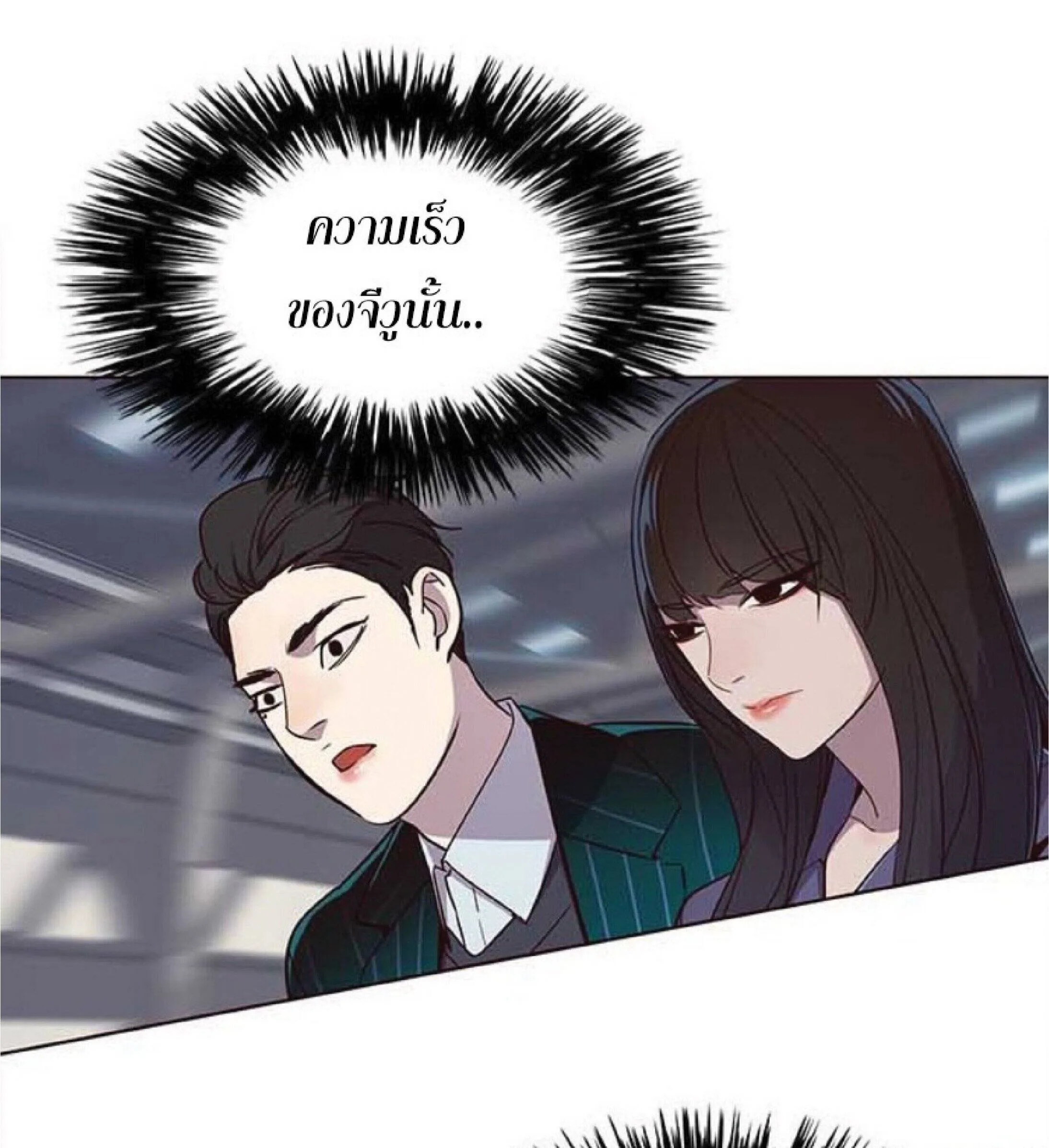 Eleceed อีลีซีด ตอนที่ 25 หน้า 42