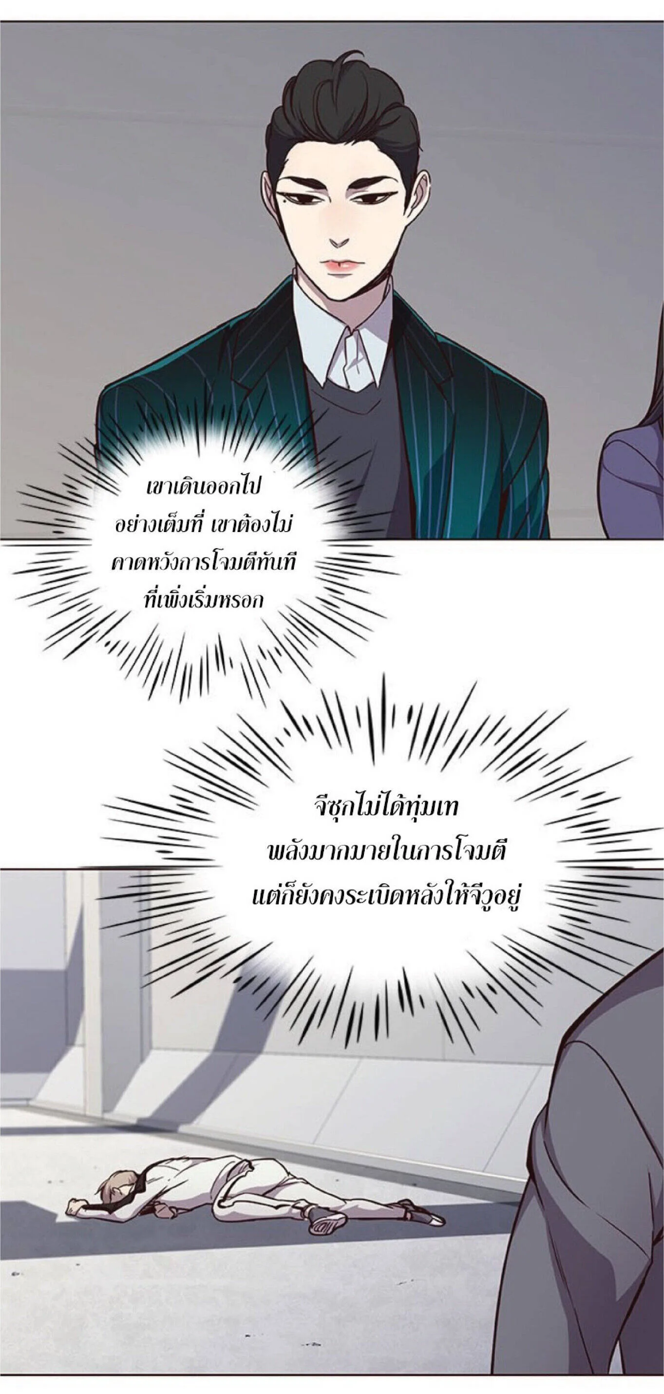 Eleceed อีลีซีด ตอนที่ 25 หน้า 5