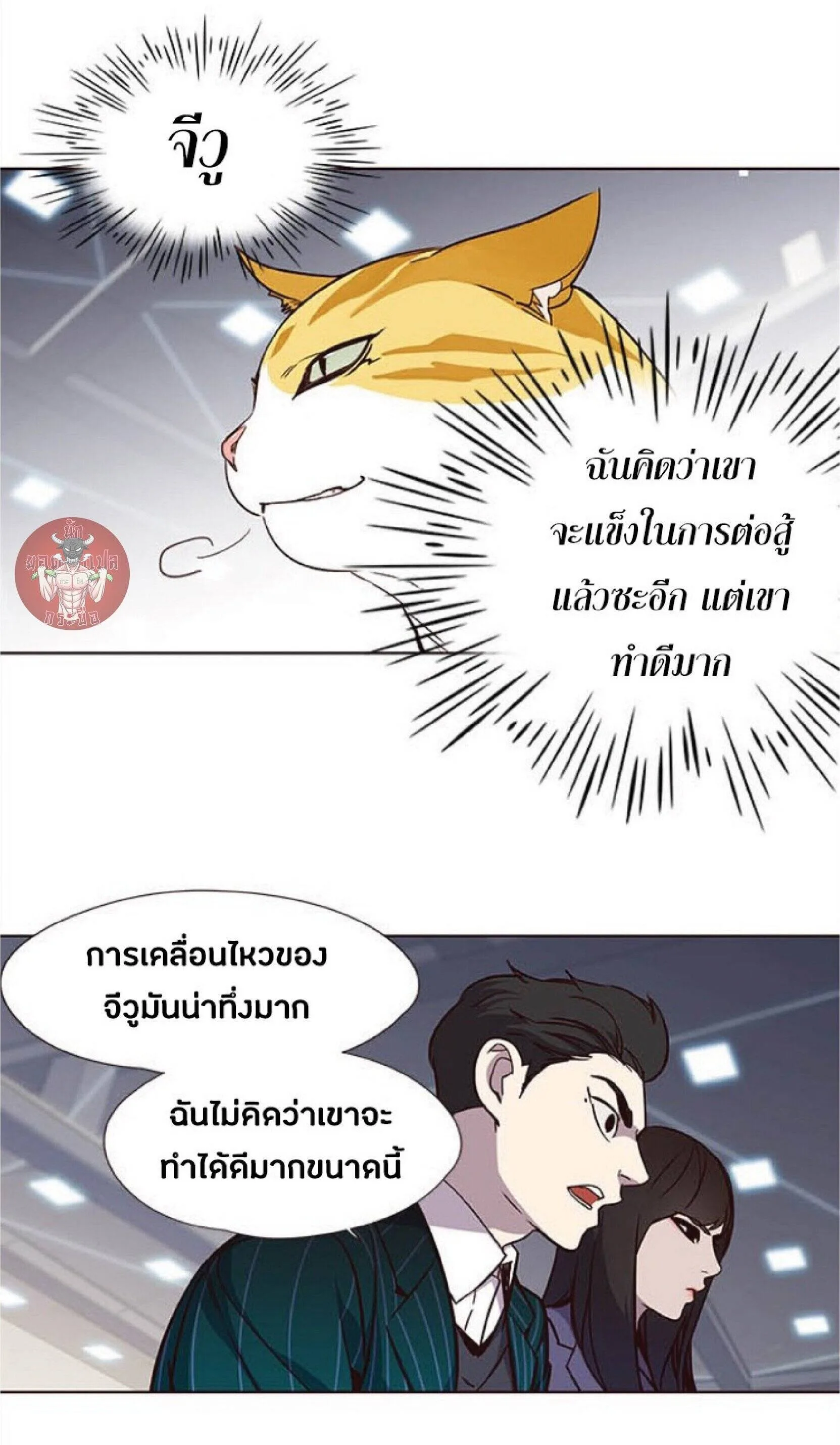Eleceed อีลีซีด ตอนที่ 25 หน้า 51