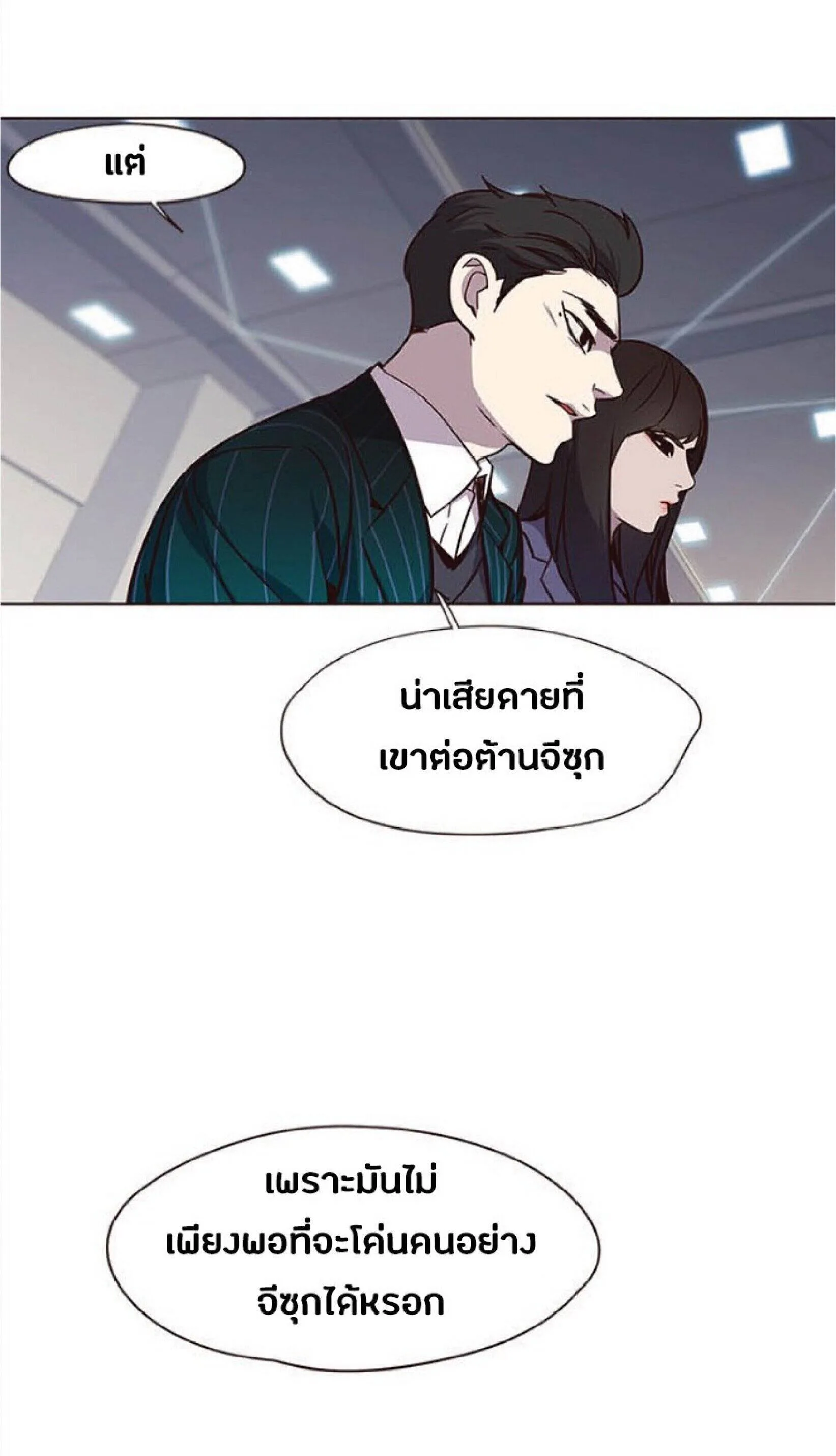Eleceed อีลีซีด ตอนที่ 25 หน้า 52