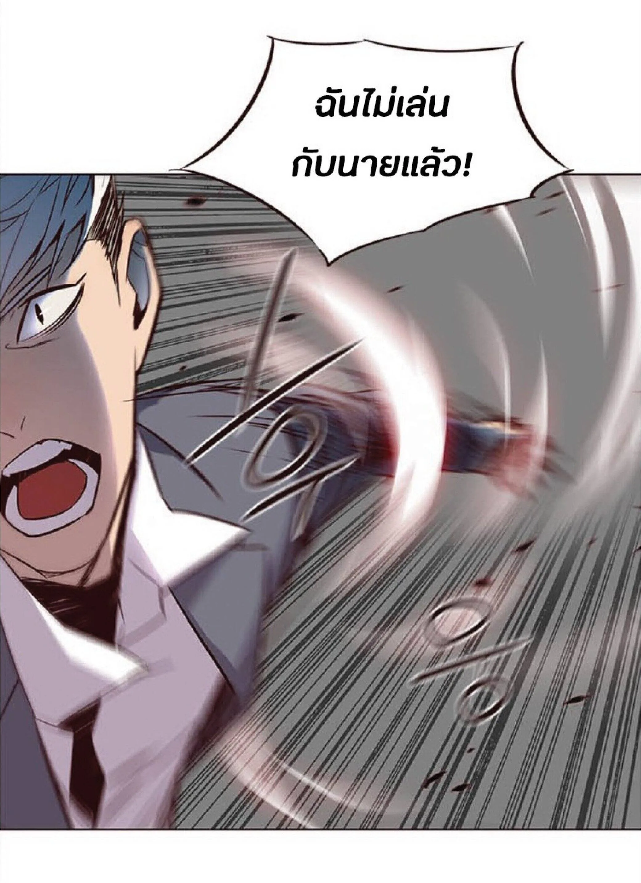 Eleceed อีลีซีด ตอนที่ 25 หน้า 55