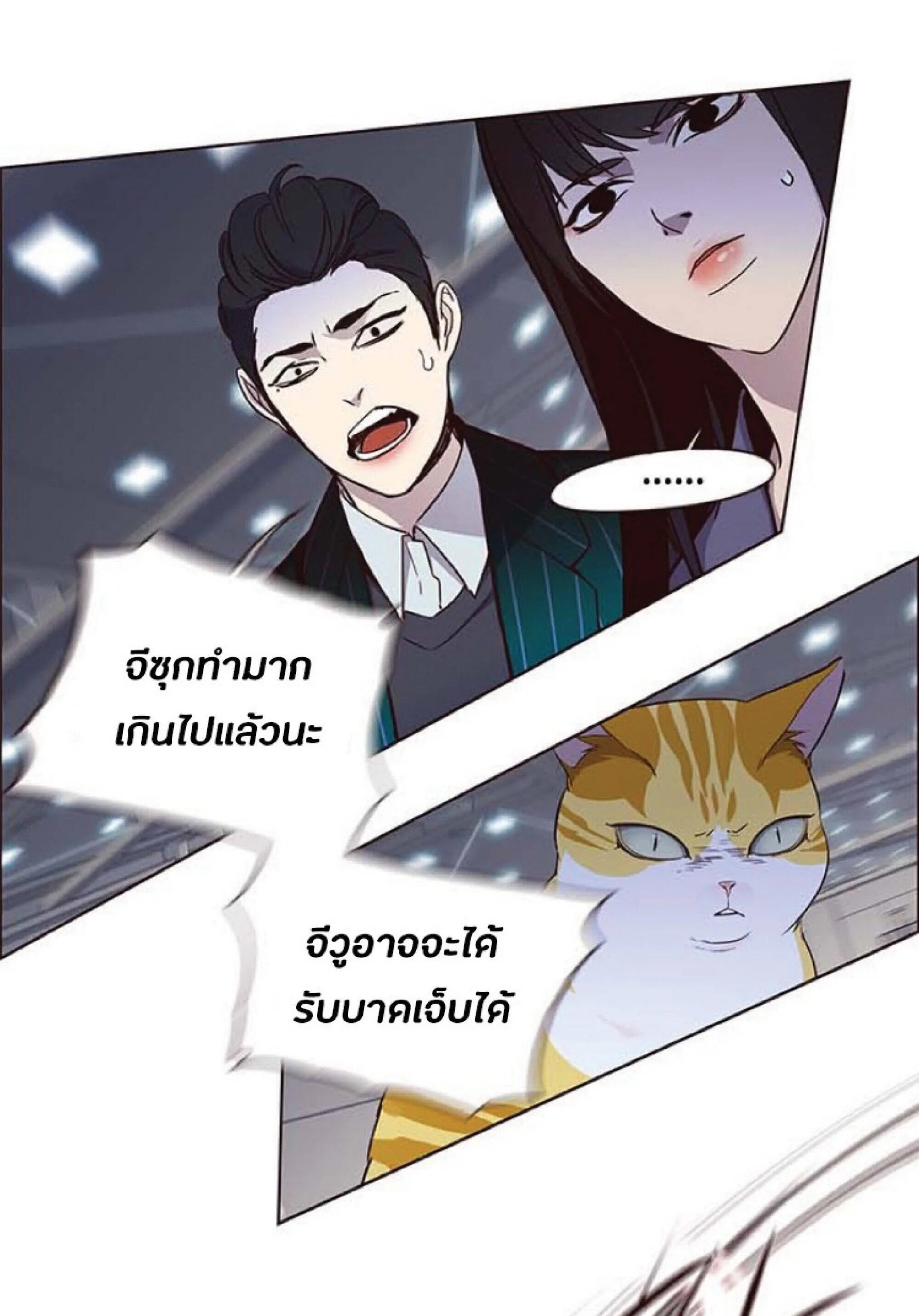 Eleceed อีลีซีด ตอนที่ 25 หน้า 60