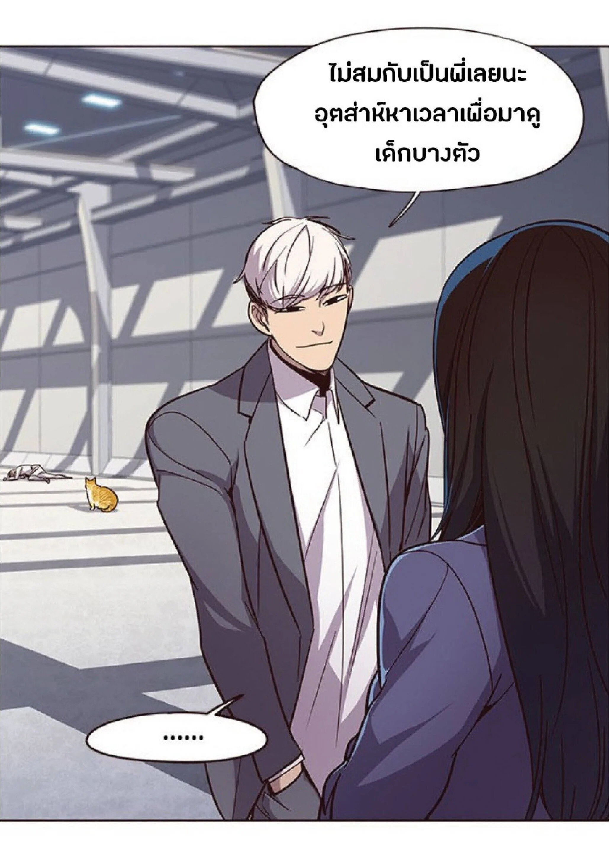 Eleceed อีลีซีด ตอนที่ 25 หน้า 7